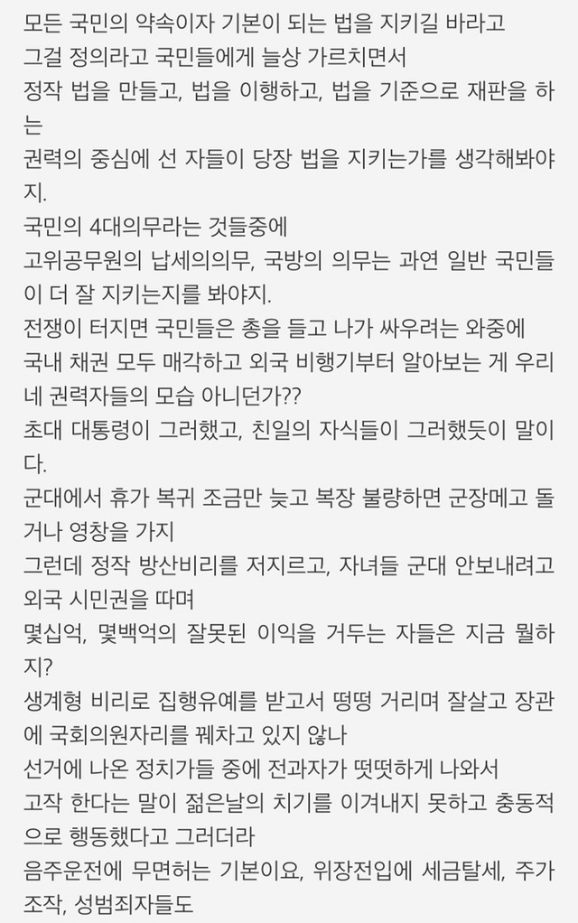 오늘자 네이트 베플 대한민국 일침 | 인스티즈