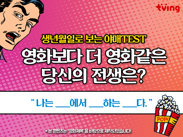 재미로 보는 전생 | 인스티즈