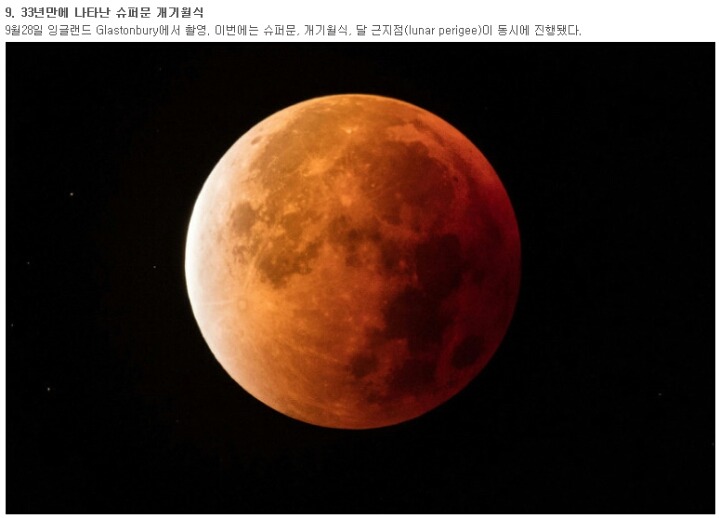 타임지가 선정한 2015 최고의 우주 사진 .jpg | 인스티즈