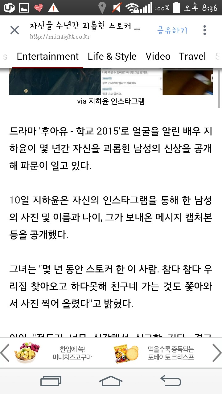 얼짱 출신 배우 지윤미. 자신을 수년간 괴롭힌 스토커 신상 공개 | 인스티즈