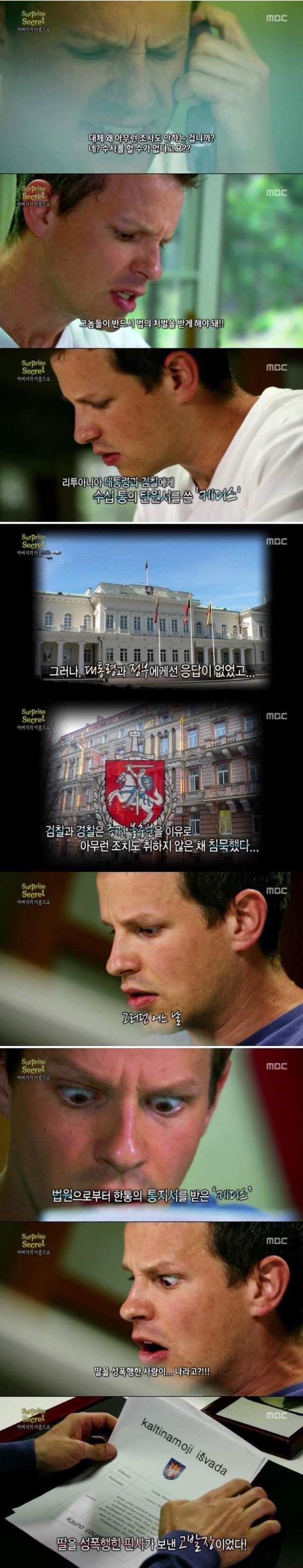 [캡쳐] 아버지의 이름으로... | 인스티즈