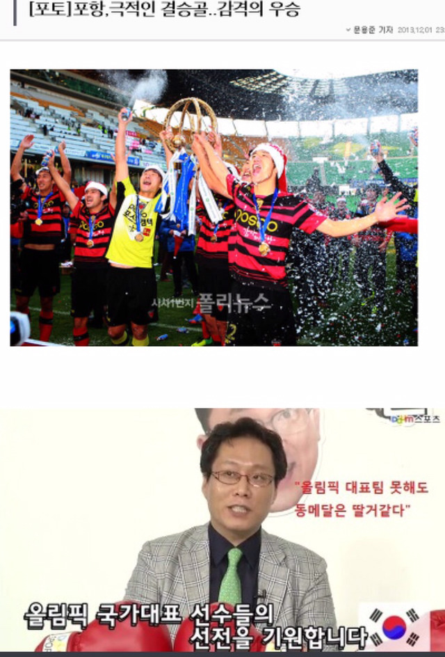 이영표 해설도 한수 접고 들어가는 0720 아재의 위엄 | 인스티즈