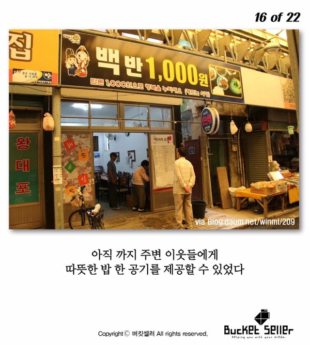 백반 1000원 식당 | 인스티즈