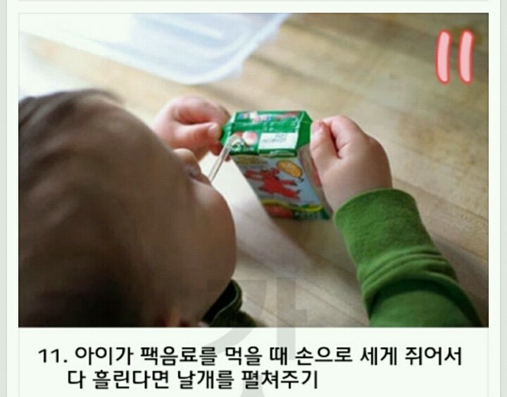 천조국 엄마들의 육아팁 | 인스티즈