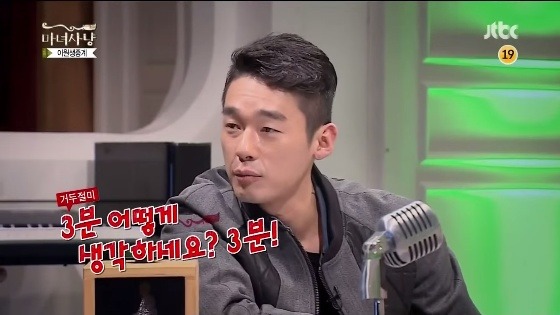 3분 조루에 관한 여성분들의 생각 | 인스티즈