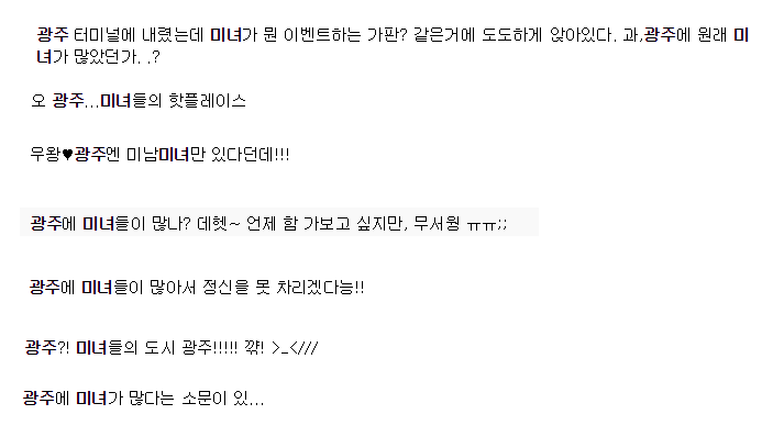  우리나라에서 미녀들이 많다고 소문난 도시 투톱.JPG | 인스티즈