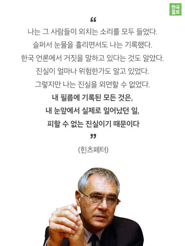 도쿄행 1등석에 실려 보낸 광주의 진실 | 인스티즈