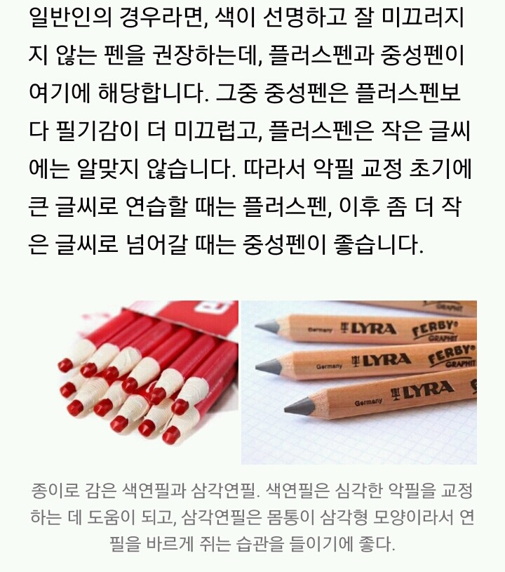 글씨 잘 쓰는 3가지 방법 | 인스티즈