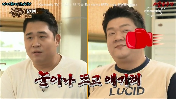 순식간에 두살 먹어 40대 된 유민상 | 인스티즈