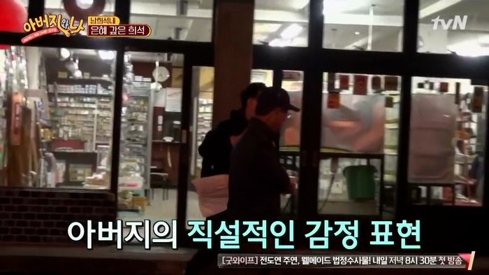 [아버지와나] 남희석 아버지 인생 최고의 쇼핑.jpg | 인스티즈