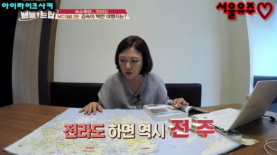 김숙이 박나래와 여행을 같이 갈수 없었던 이유 | 인스티즈