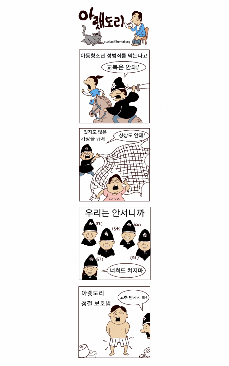 아랫도리 이미지