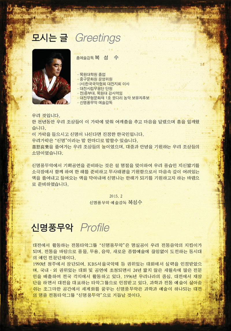 만복기획 이미지
