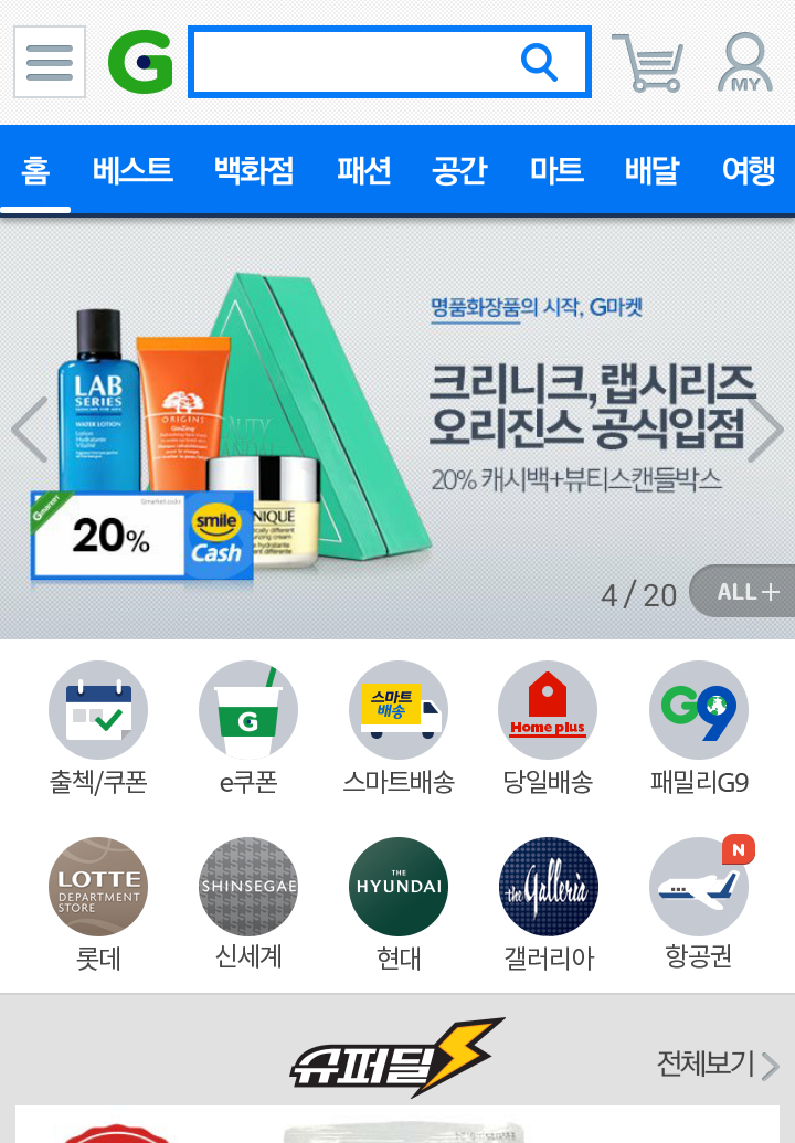 호불호 확실히 갈리는 티켓팅 사이트!! | 인스티즈