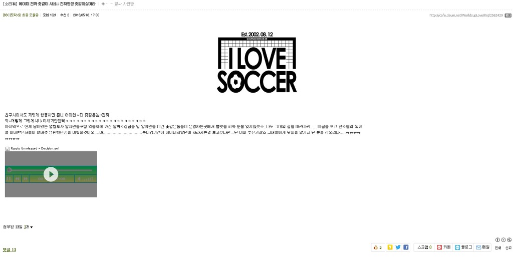 ??? : 나 활중 좀 시켜주라고 | 인스티즈