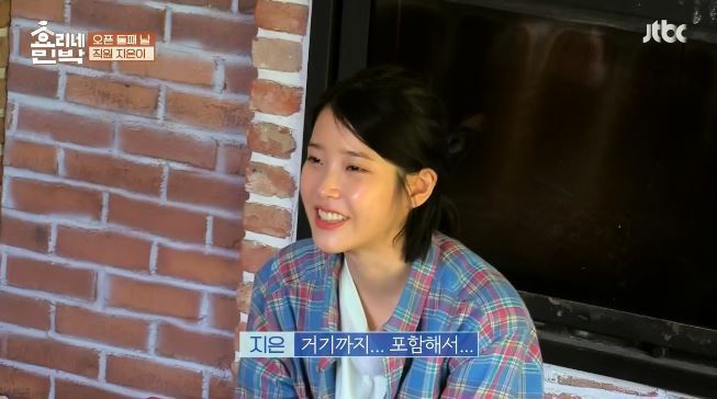 효리상순부부 압박면접에 멘탈나간 아이유 ㅋㅋㅋㅋㅋㅋㅋㅋㅋ.jpg | 인스티즈