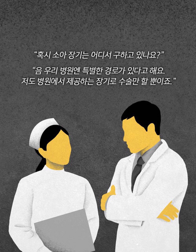 무뇌아로 장기를 생산하는 비밀 병동이 있었다 | 인스티즈