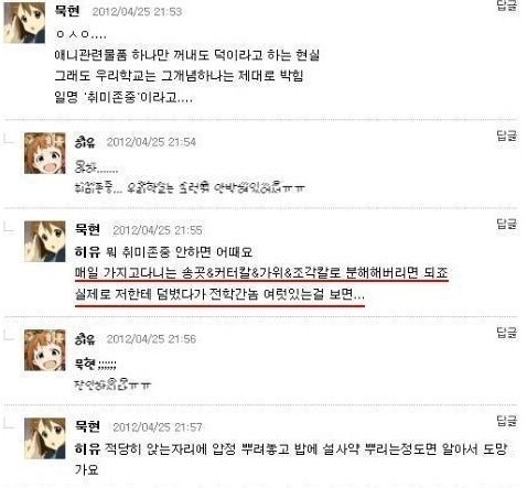 덕후끼리 취존해야 하는 이유 | 인스티즈