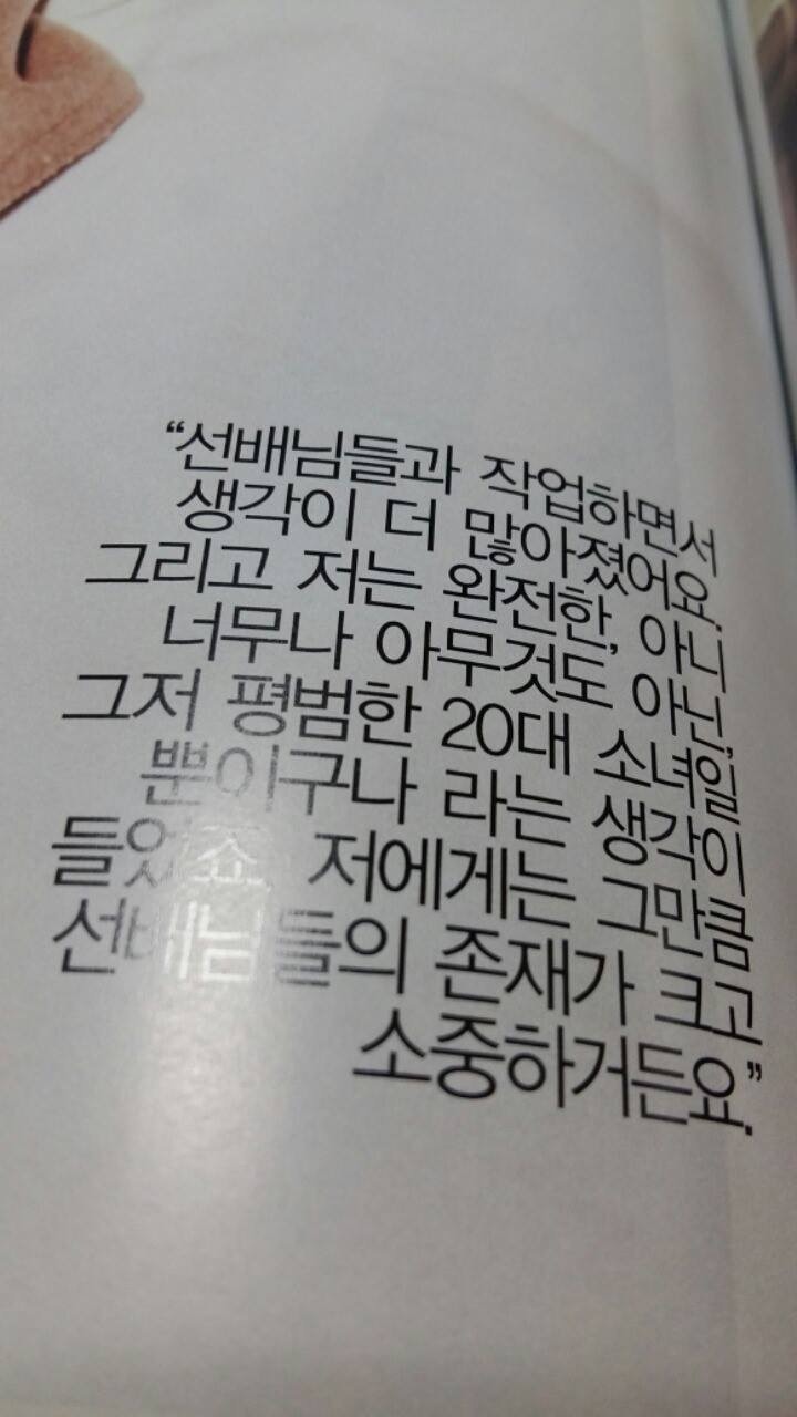 나의 종교 삶의 이유 그 자체이신 나의 창조주 이지은 어록 | 인스티즈