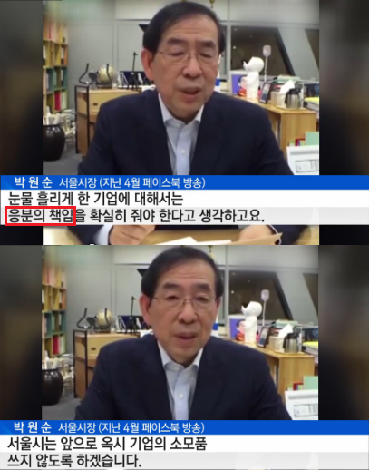 박원순식 응분의책임.jpg | 인스티즈