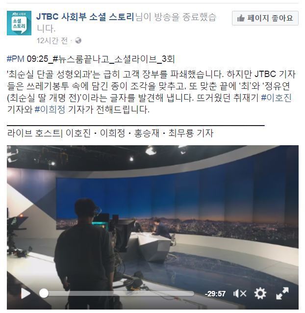 JTBC의 끈질김 | 인스티즈