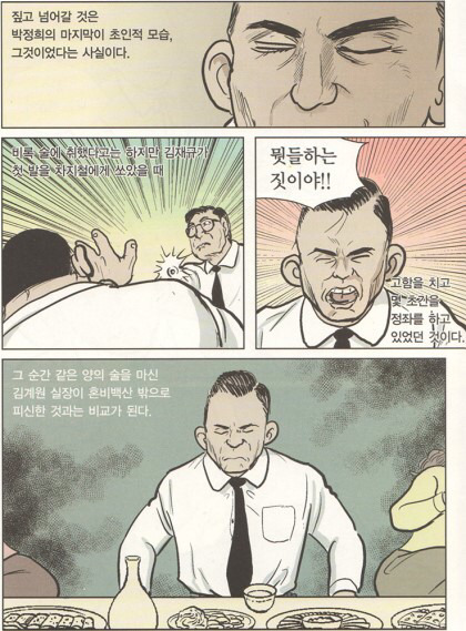 위인 박정희 | 인스티즈