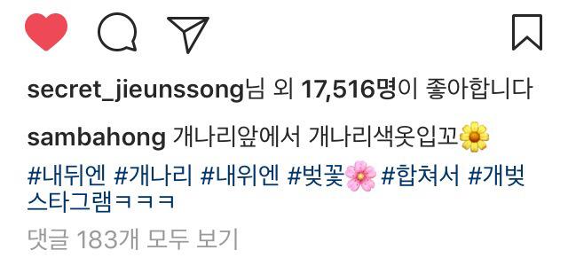 4/15 홍진영 인스타그램 | 인스티즈