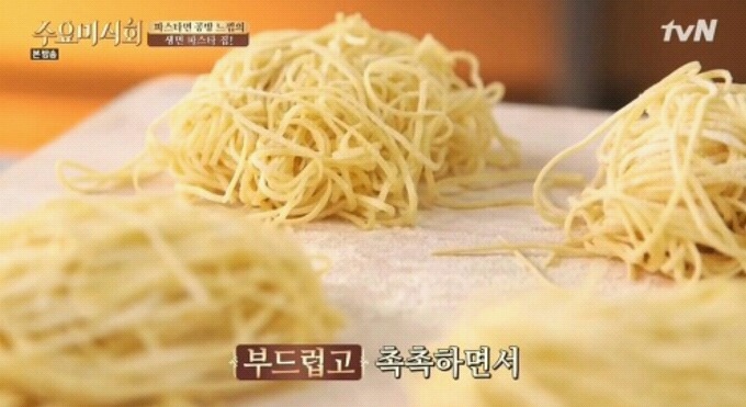 수요미식회 생면 파스타집.jpg | 인스티즈