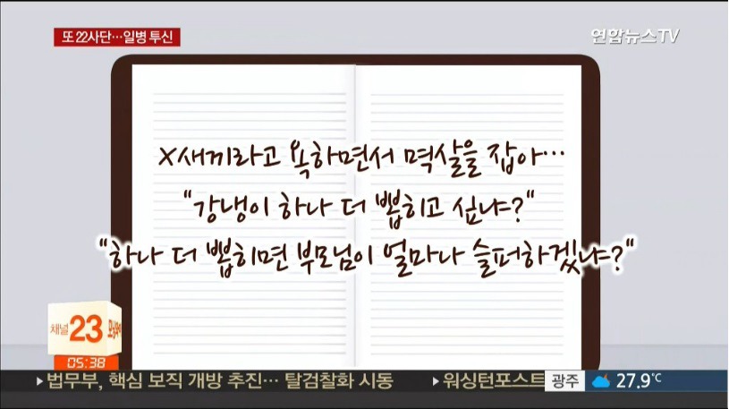 22사단 투신한 일병이 남긴글 | 인스티즈