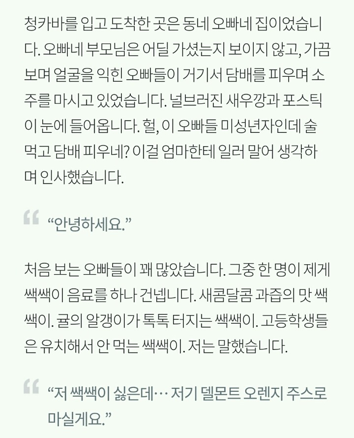 돼지 발정제를 먹어봤습니다 | 인스티즈