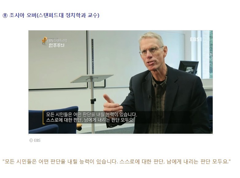 EBS의 명작 다큐 민주주의가 우파언론,정치인들한테 공격당하는 이유 | 인스티즈