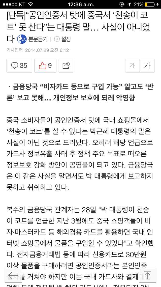 연예계 진짜 좋아하는 듯한 길라임 | 인스티즈