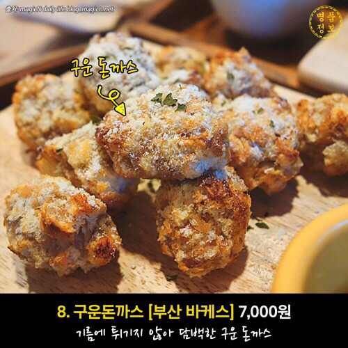 절대 평범하지 않는 전국 이색 돈까스 | 인스티즈