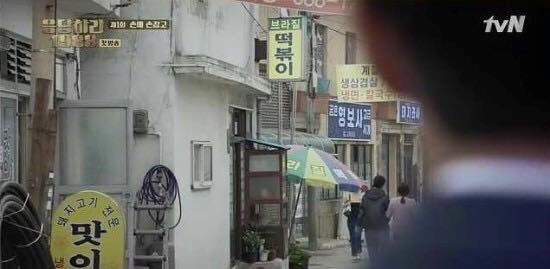 응답하라1988 혜리가 자주가던 브라질떡볶이 집 | 인스티즈