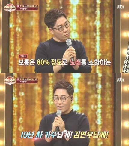 김연우가 고음을 절제 해서 부르는 이유 | 인스티즈