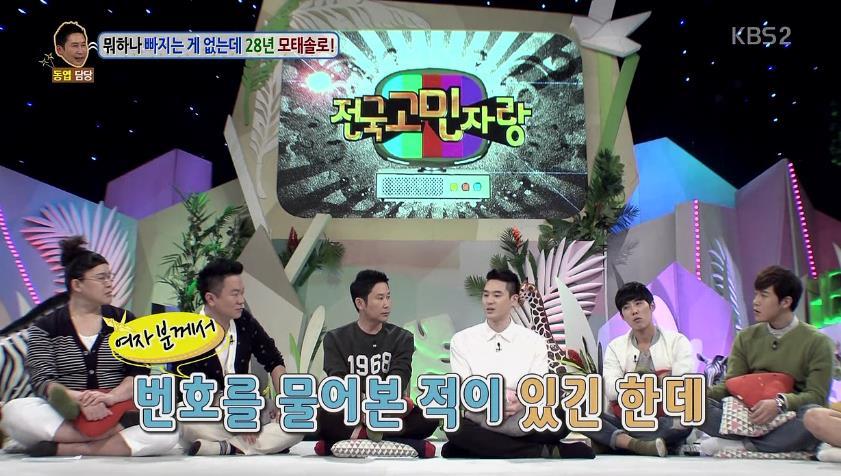 안녕하세요에 나온 28년 모태솔로남.jpg | 인스티즈