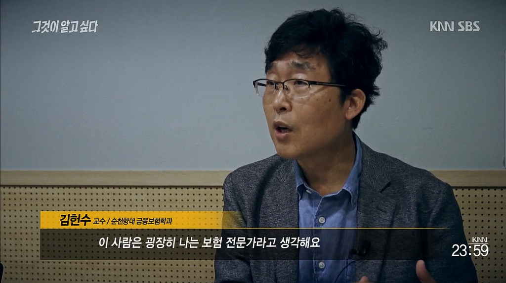 얼마전 무죄판결난 "95억 보험금 아내사망사건" | 인스티즈