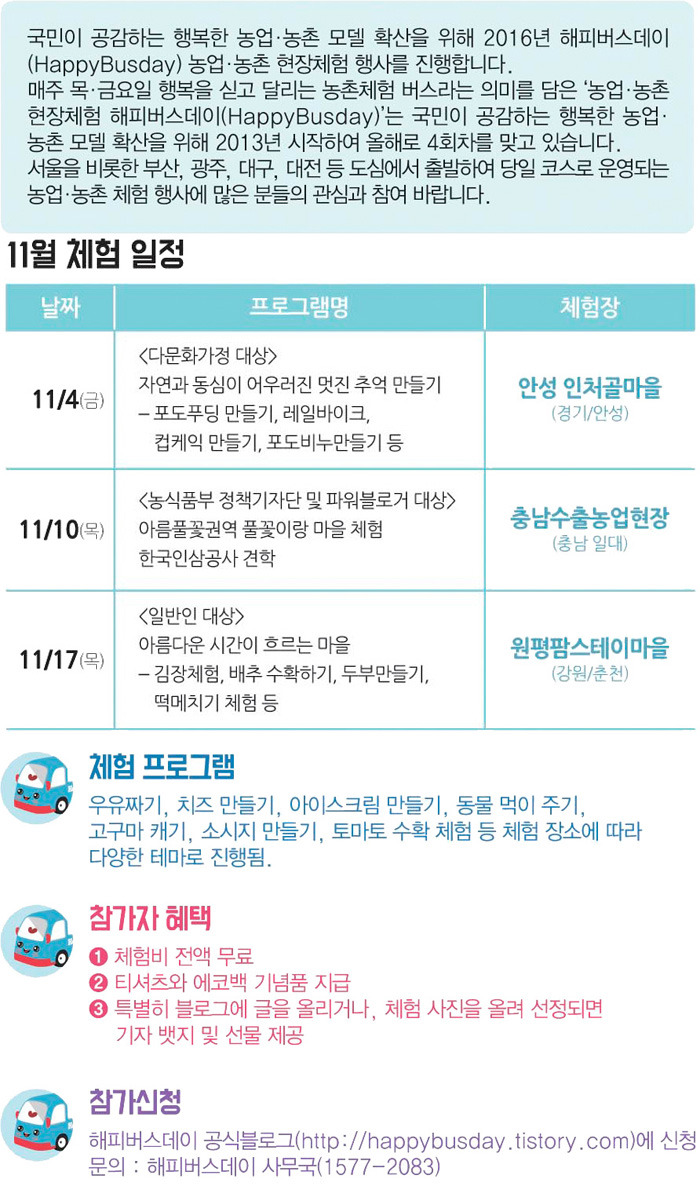 원평팜스테이마을 이미지