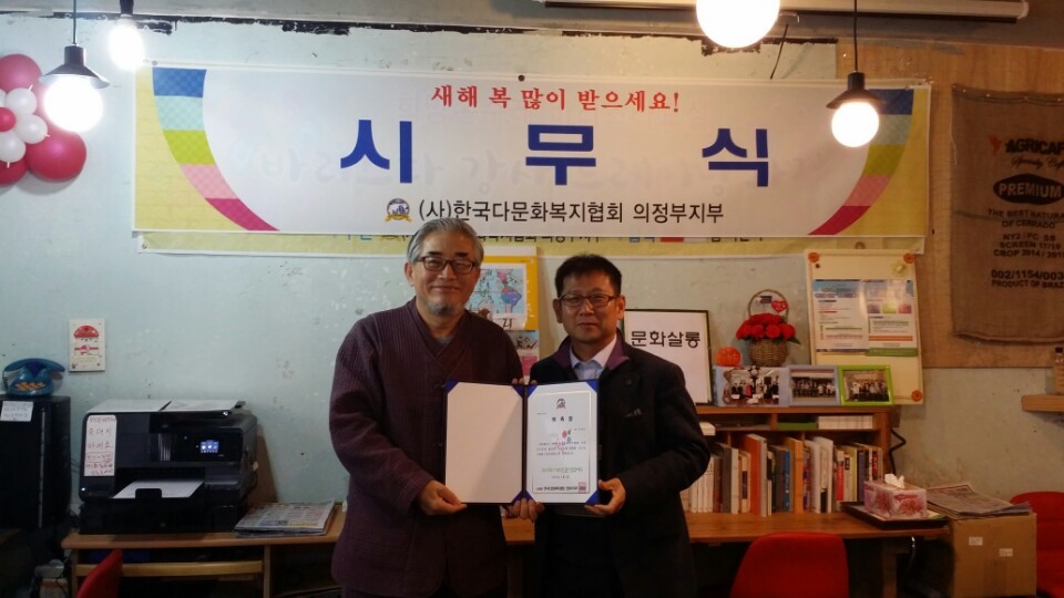 한국다문화복지협회의정부지부 이미지