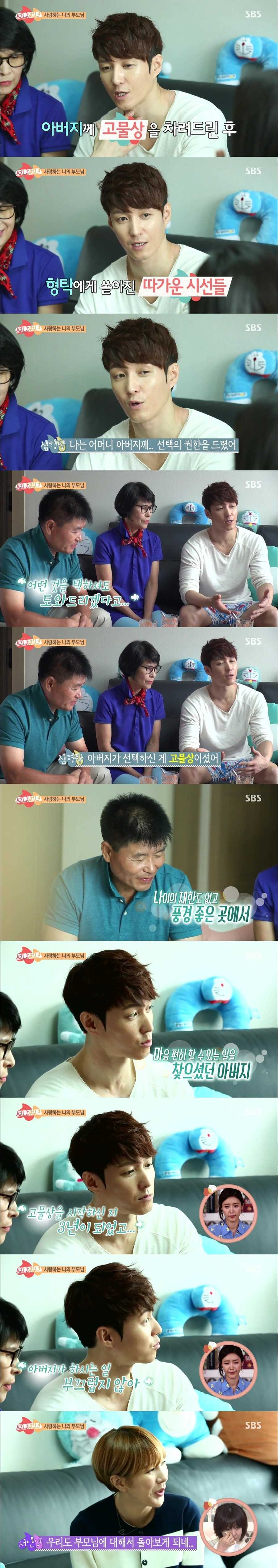 심형탁의 과거 이야기 | 인스티즈