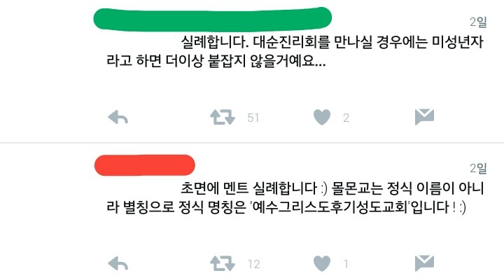 길거리 사이비들 구분법.twt | 인스티즈