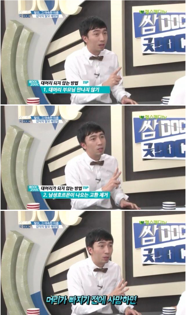 전문가의 과학적인 탈모 예방방법.jpg | 인스티즈
