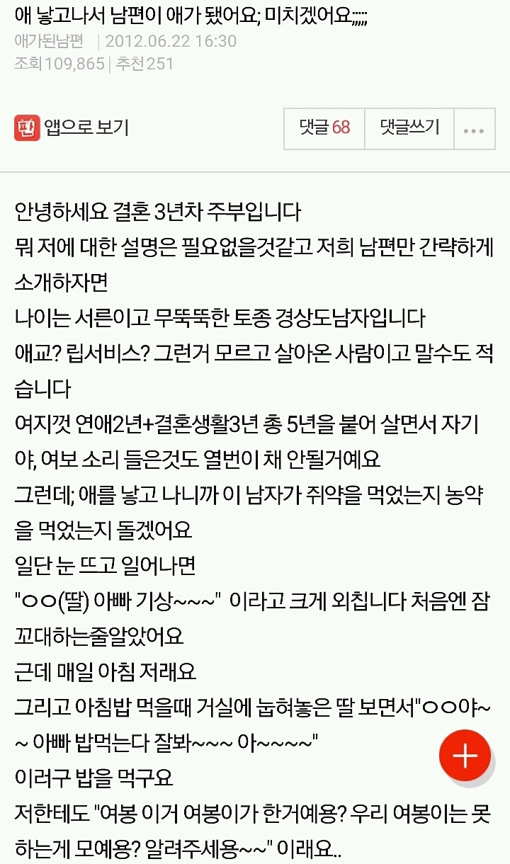 애 낳고나서 남편이 애가 됐어요; 미치겠어요; | 인스티즈