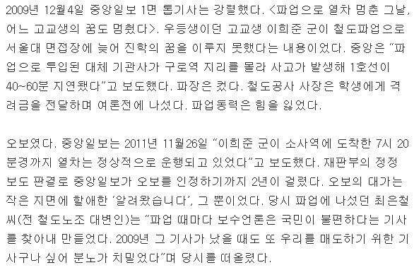 언론이 시위대와 국민 사이를 이간질시키는 방법.JPG | 인스티즈
