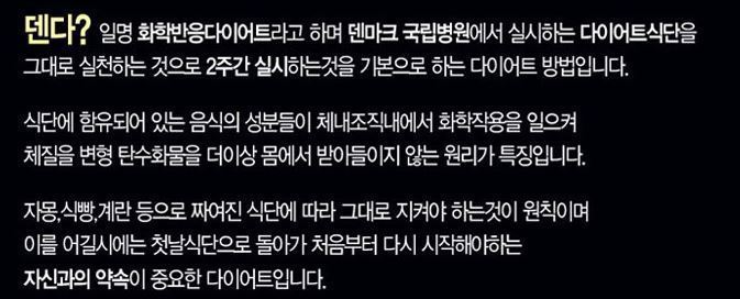 덴마크식 다이어트 식단.jpg | 인스티즈
