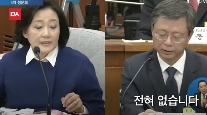 박영선의 공격에 당황한 우병우 | 인스티즈