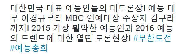 무한도전 역대급특집 찍을 것같은 예능총회특집.jpg | 인스티즈