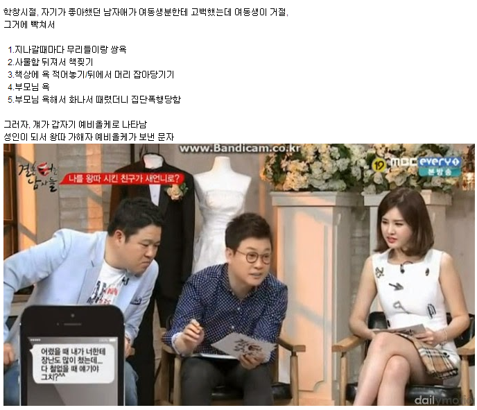 자신을 왕따시킨 가해자가 예비 새언니로?jpg | 인스티즈
