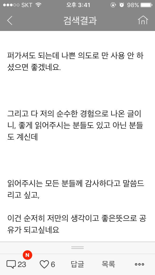 디매인이쓴 자존감 자신감 높이는 방법 | 인스티즈