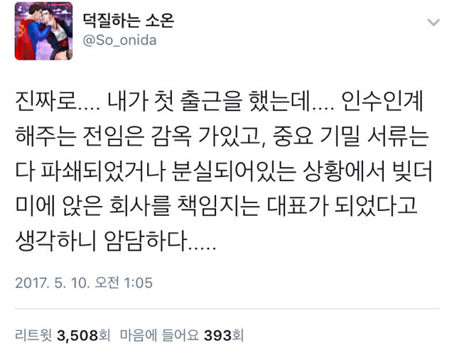 겁나 착잡한 문재인의 첫출근 | 인스티즈